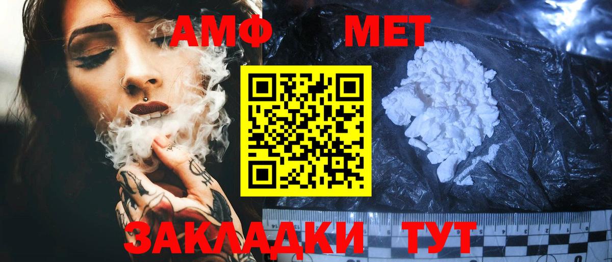 Амфетамин VHQ  Вход с VPN  Амфетамин  Мичуринск 
