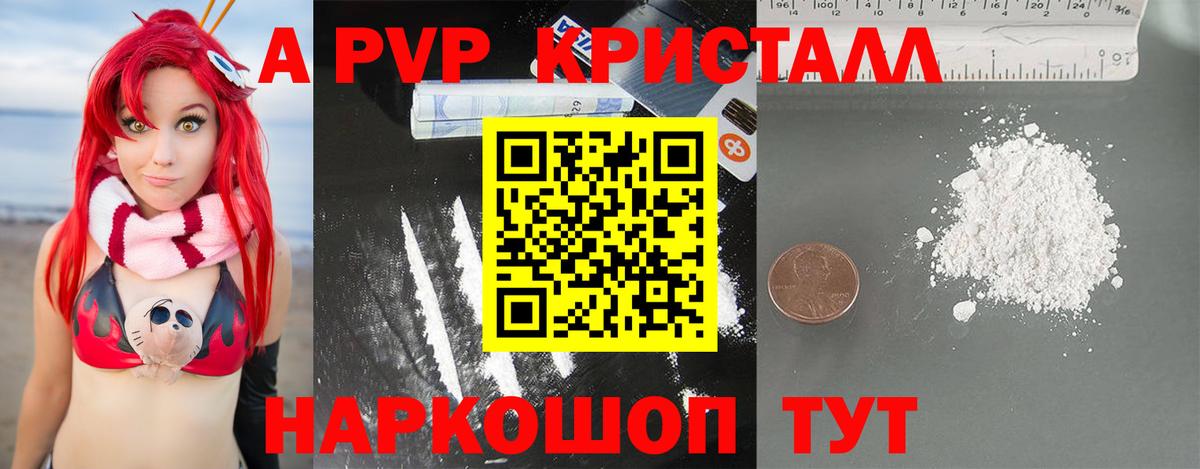 А ПВП мука Мичуринск
