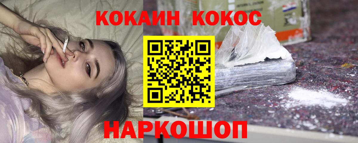 Мичуринск  Кокаин FishScale  Вход с VPN 