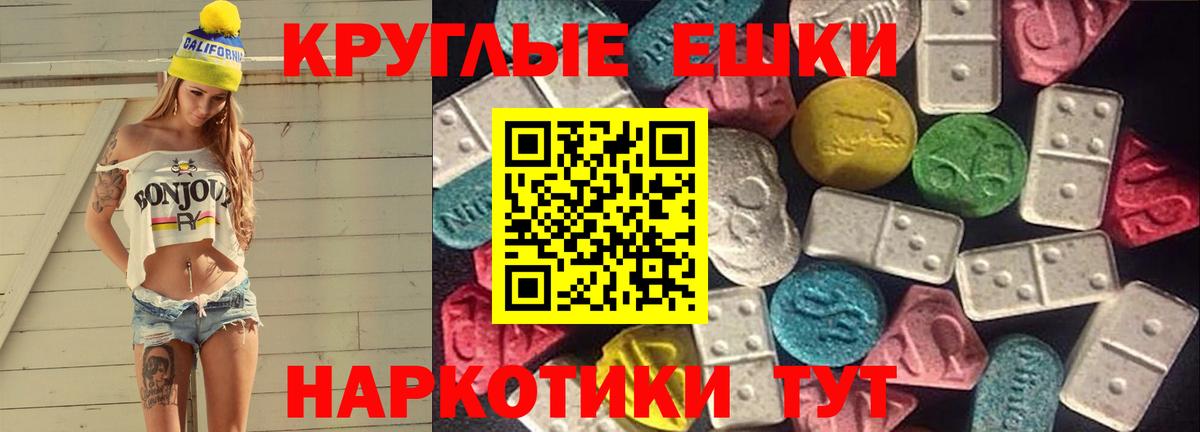 ЭКСТАЗИ XTC  Вход с VPN  ЭКСТАЗИ  Экстази DUBAI  Мичуринск 