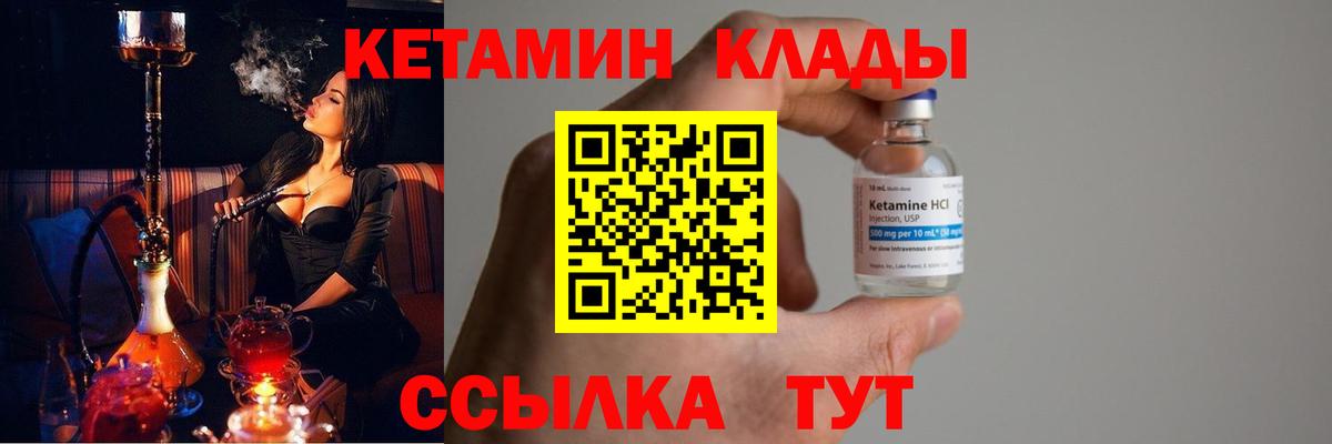 Кетамин VHQ  Вход с VPN  Мичуринск 