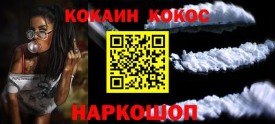 кокаин перу Будённовск