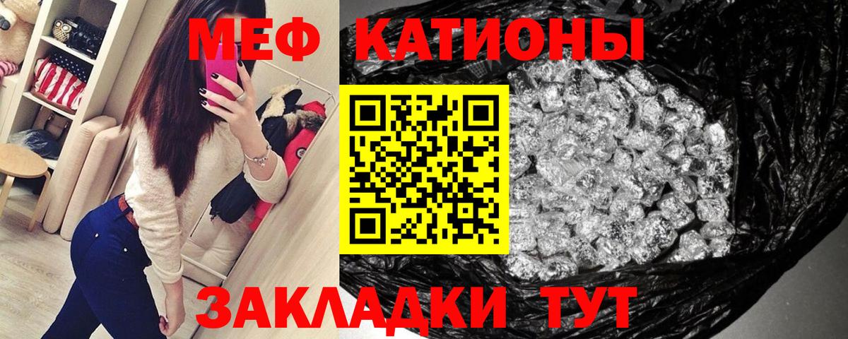 МЕФ кристаллы Мичуринск