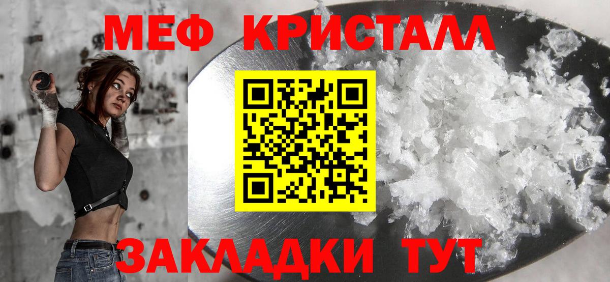Мефедрон mephedrone  Меф  Меф 4 MMC  Мичуринск  Вход с VPN  Мефедрон 