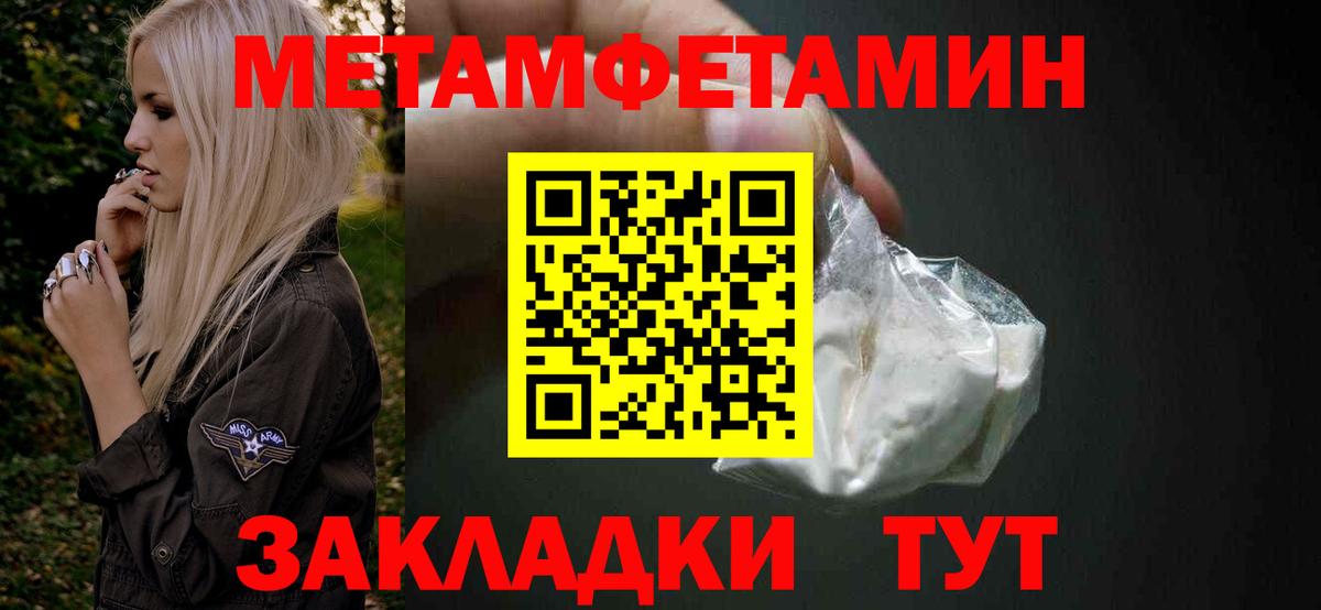 МЕТАМФЕТАМИН мет Мичуринск