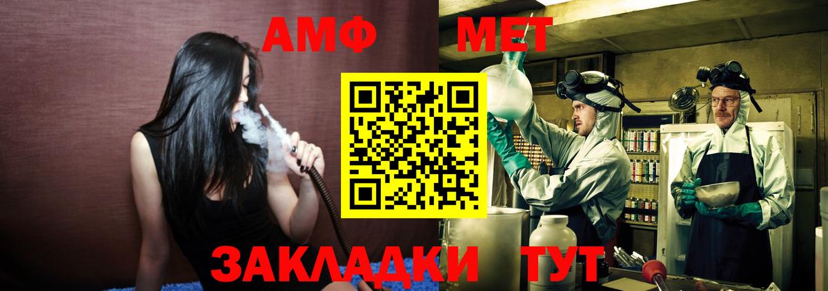 МЕТАМФЕТАМИН Декстрометамфетамин 99.9%  Вход с VPN  Мичуринск 