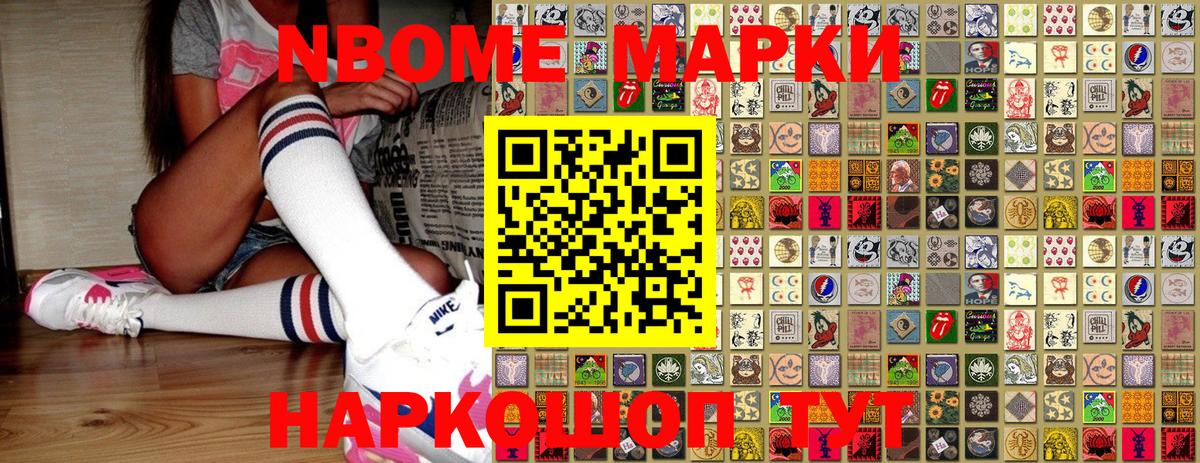 Наркотические марки  Вход с VPN  Мичуринск  Наркотические марки 1,8мг 