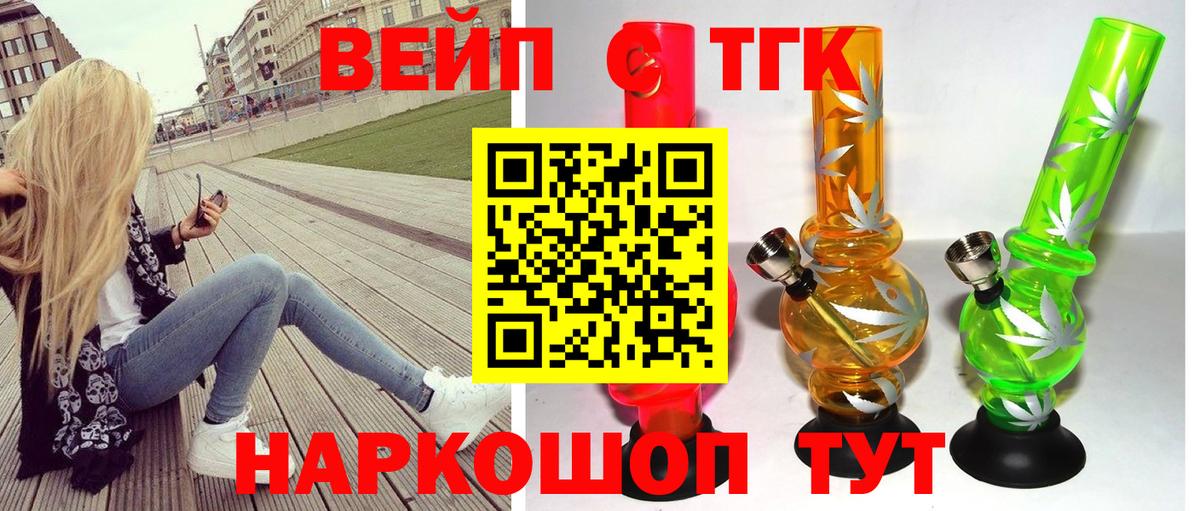 ТГК Wax Мичуринск