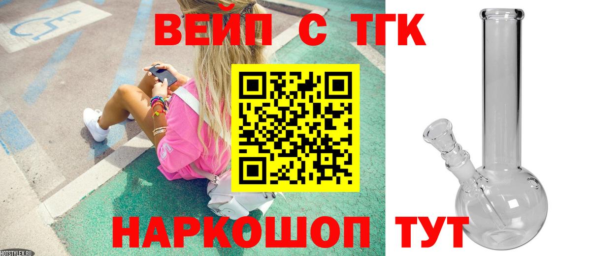 Мичуринск  ТГК THC oil  Вход с VPN 