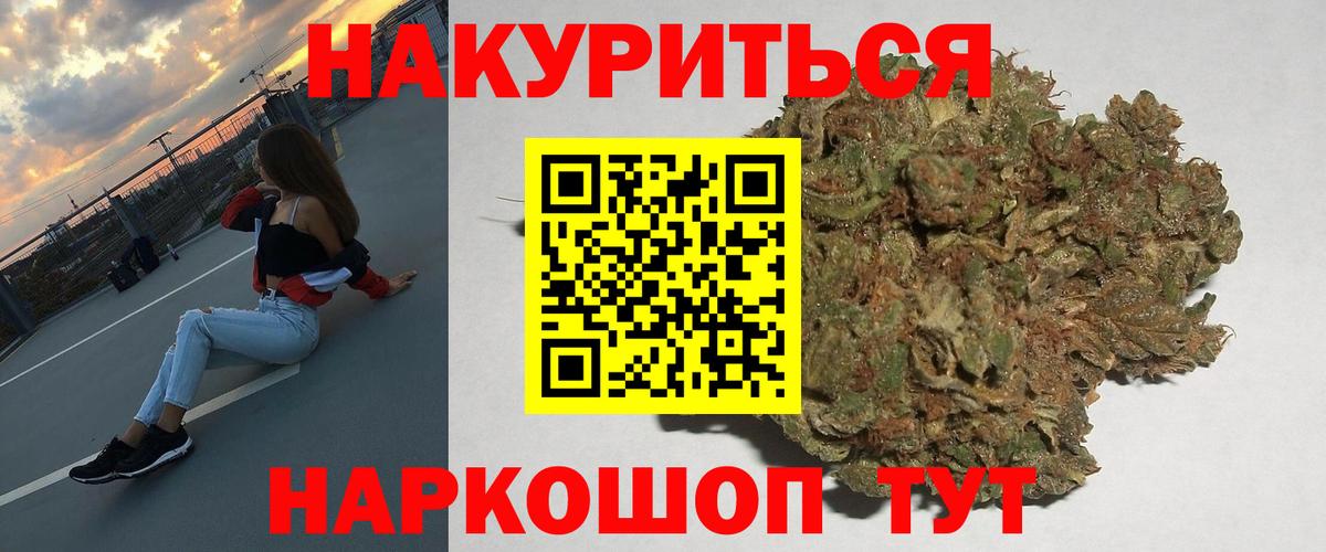 Марихуана конопля  МАРИХУАНА сатива  Мичуринск  Вход с VPN 